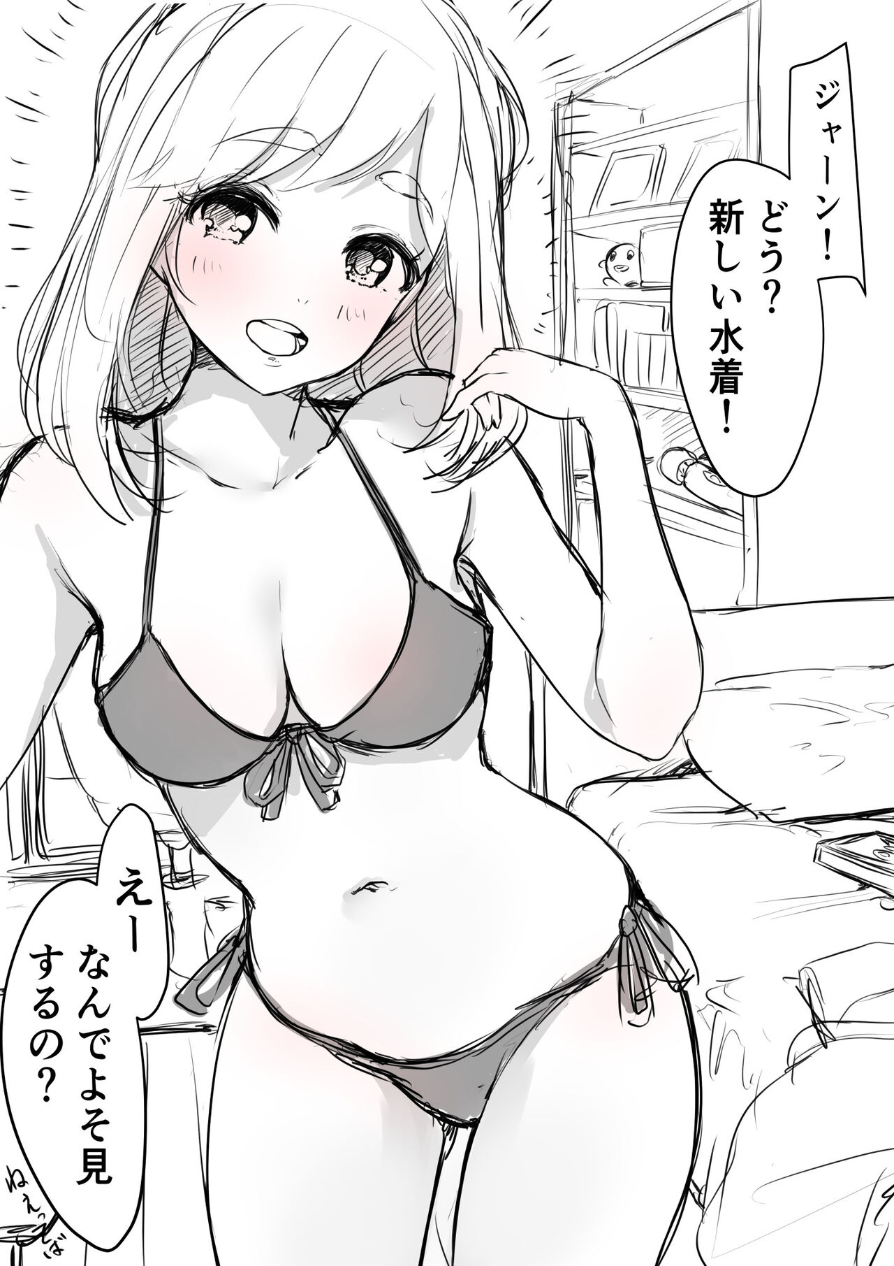 Yurufuwa page 4 full