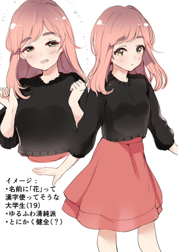 Yurufuwa cover