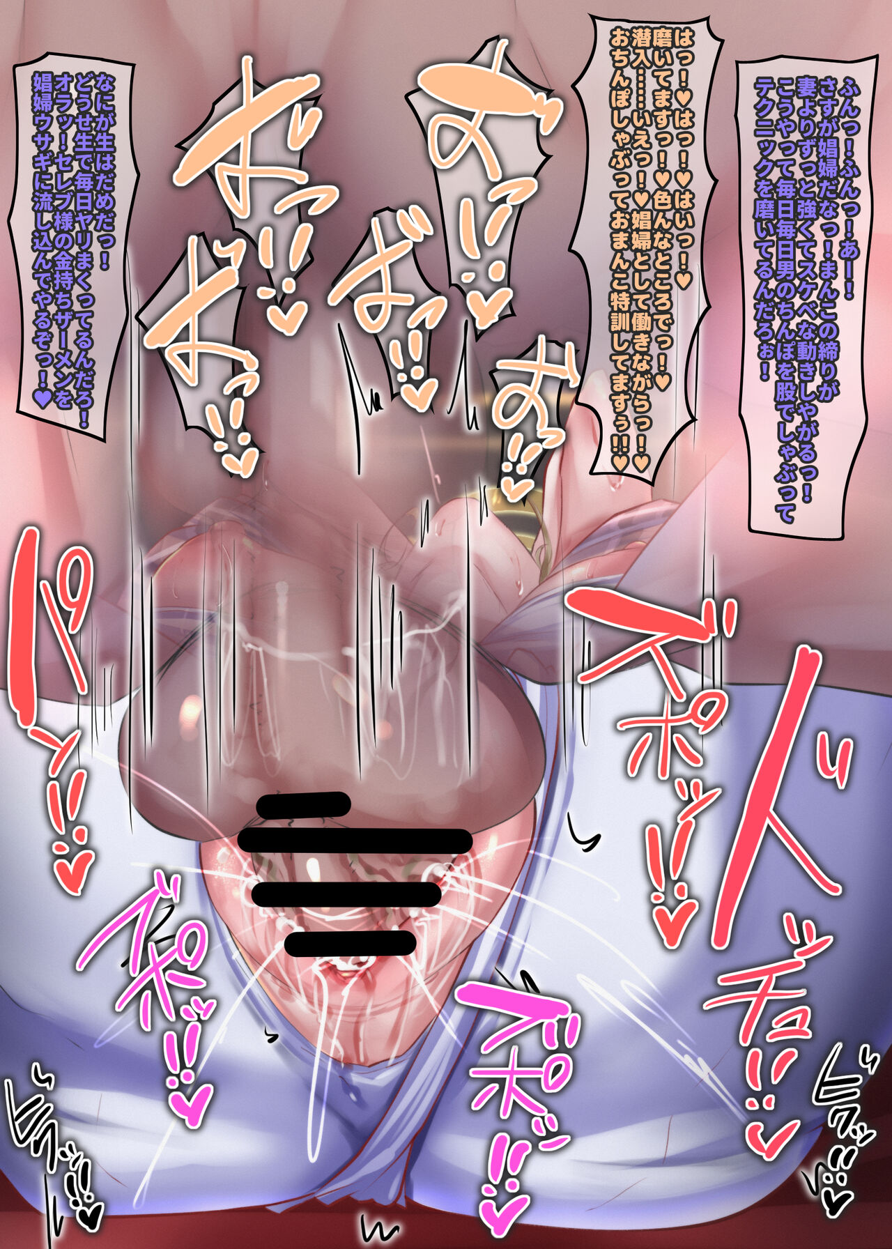 バニーアカネは性接待がよく似合う page 6 full