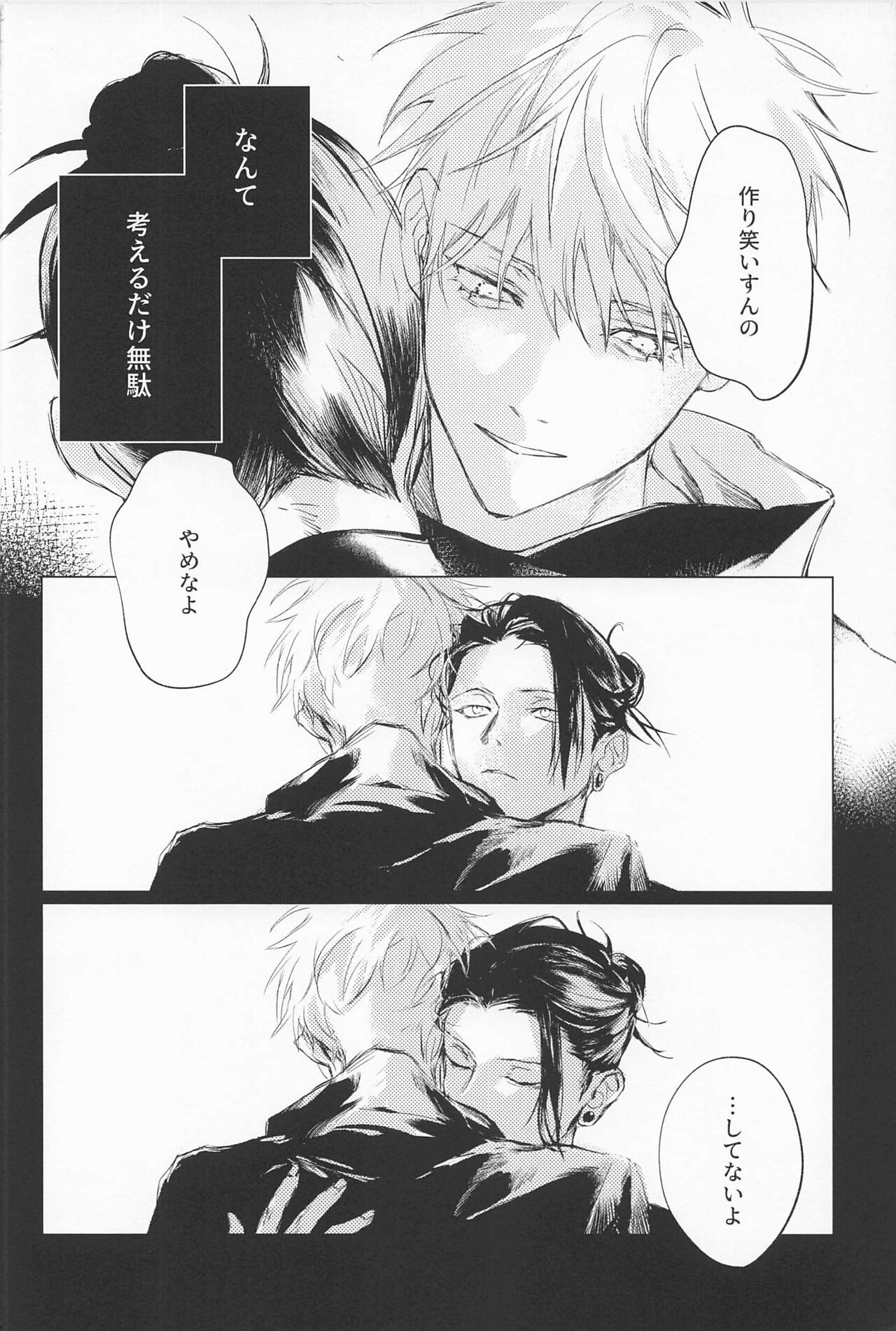 Defendu page 7 full
