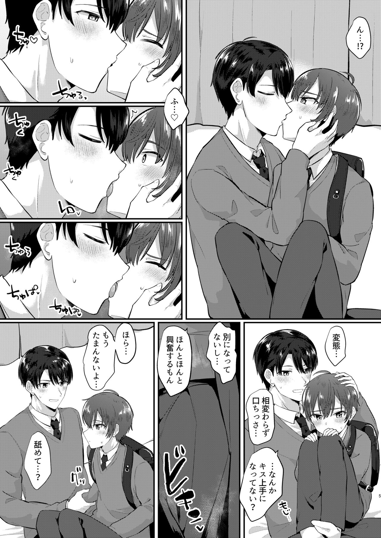 Primary☆Fever page 4 full
