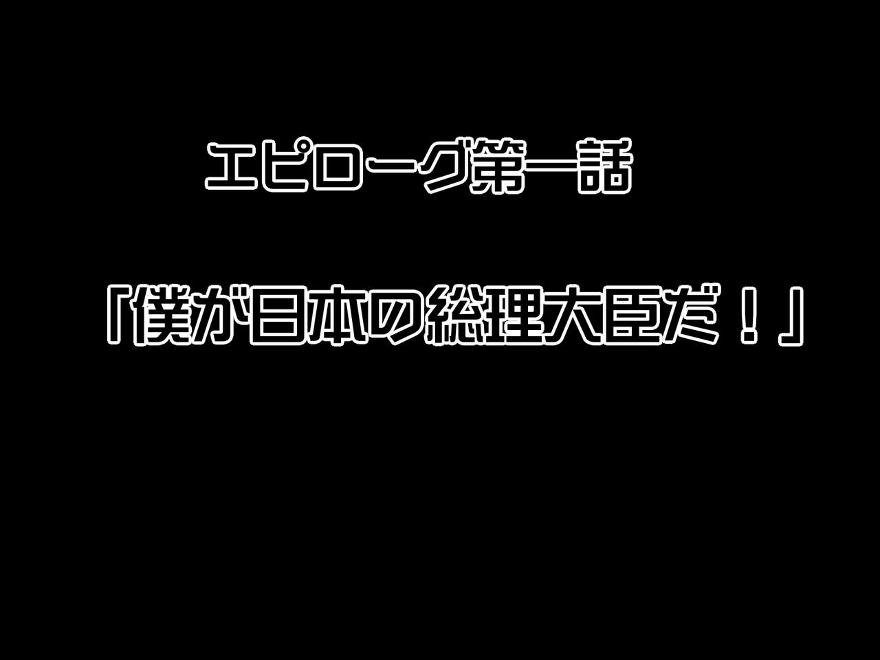 Mugen Shasei Goumon Epilogue page 2 full