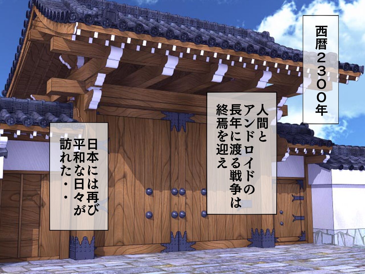 Mugen Shasei Goumon Epilogue page 3 full