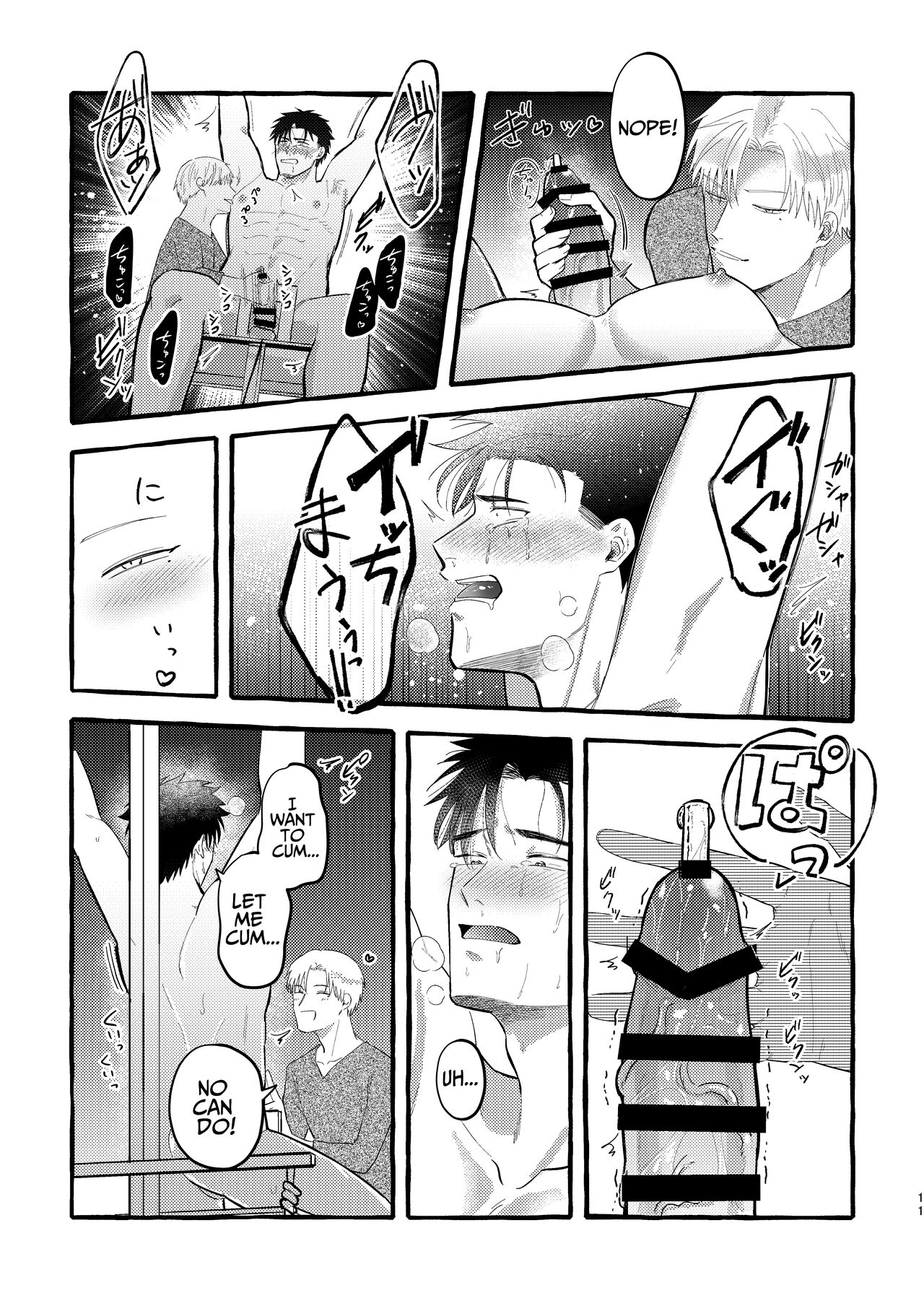 Incontinent Pleasure Discipline page 10 full