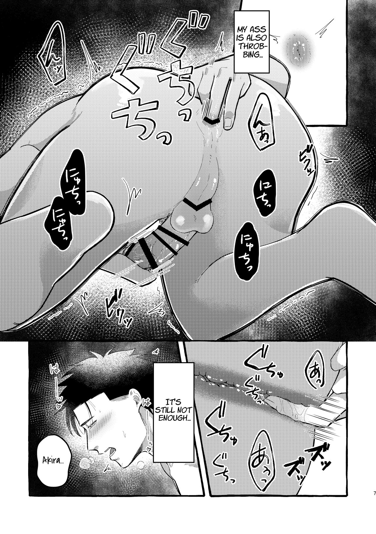 Incontinent Pleasure Discipline page 6 full
