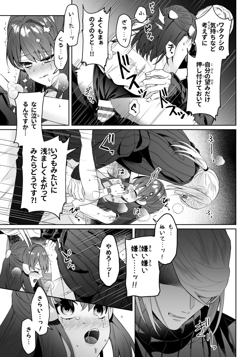 Yandere √ hon sanpurusample page 10 full