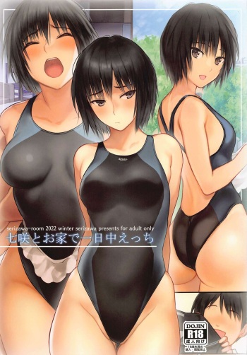 Nanasaki to Ouchi de Ichinichijuu Ecchi cover