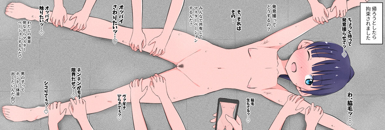 J〇nior Idol-san Kondo wa Yakyuu Club no Danshi Kouishitsu e page 6 full