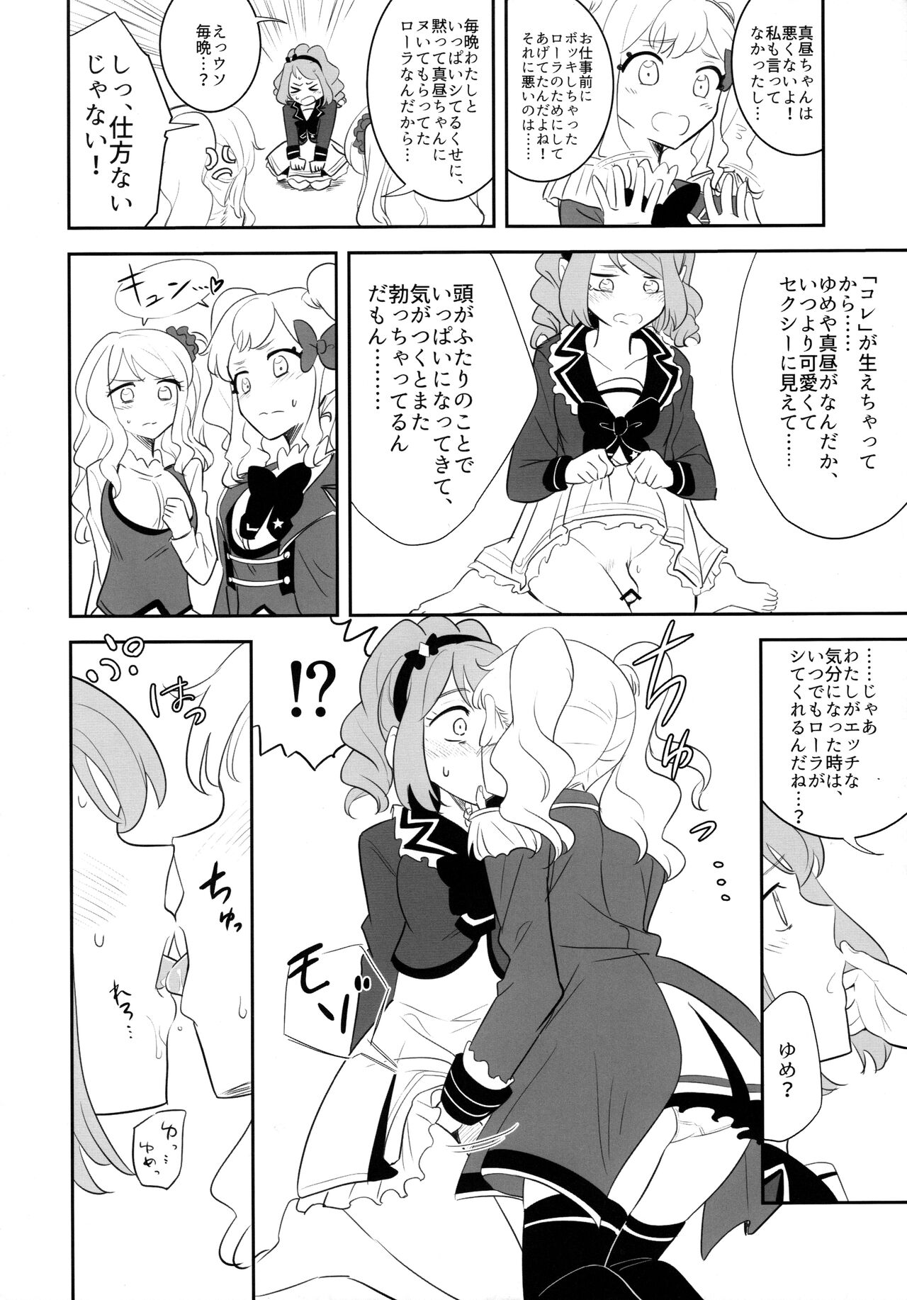 幹部室はラブホじゃねえンだぞ page 4 full