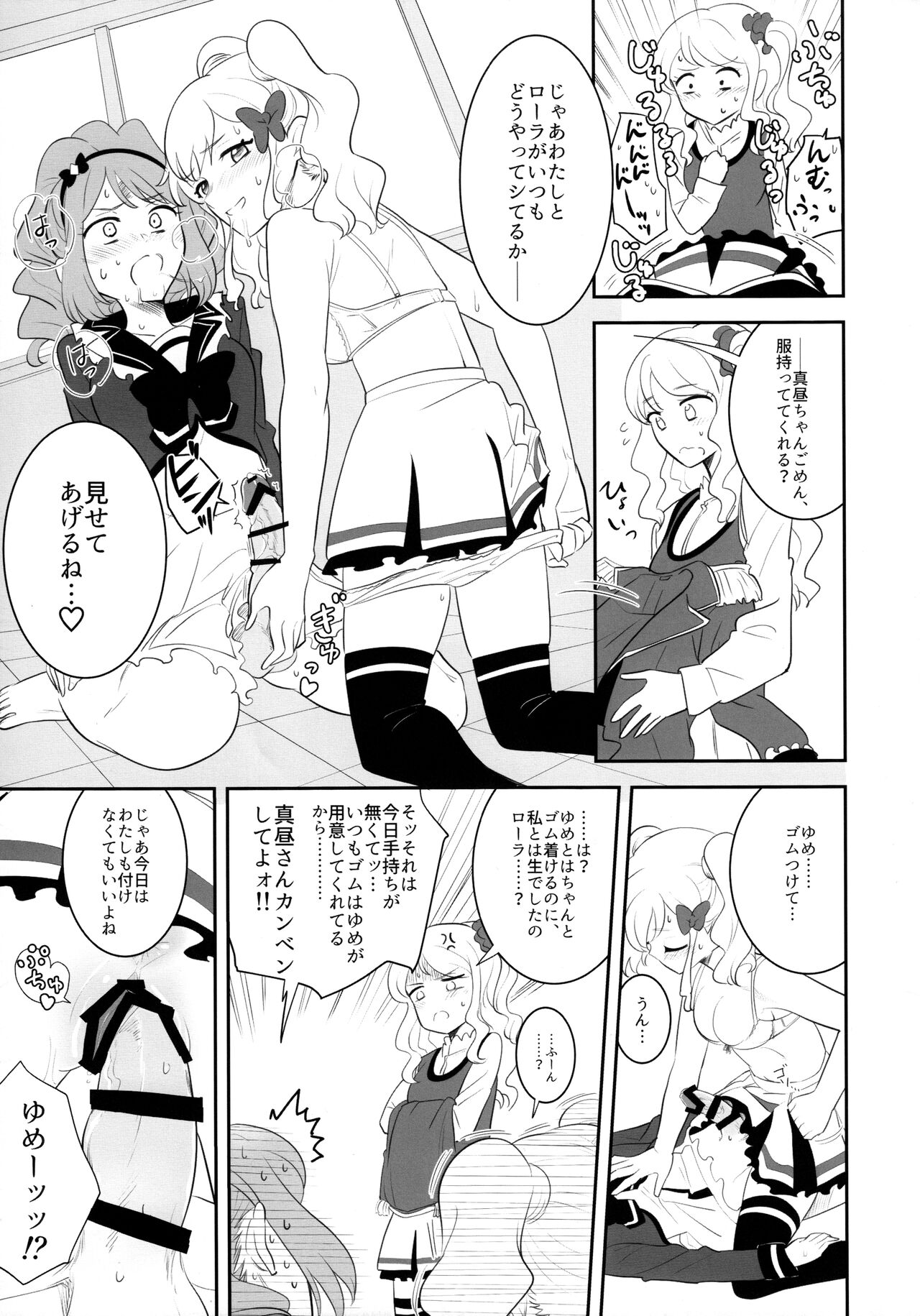 幹部室はラブホじゃねえンだぞ page 5 full