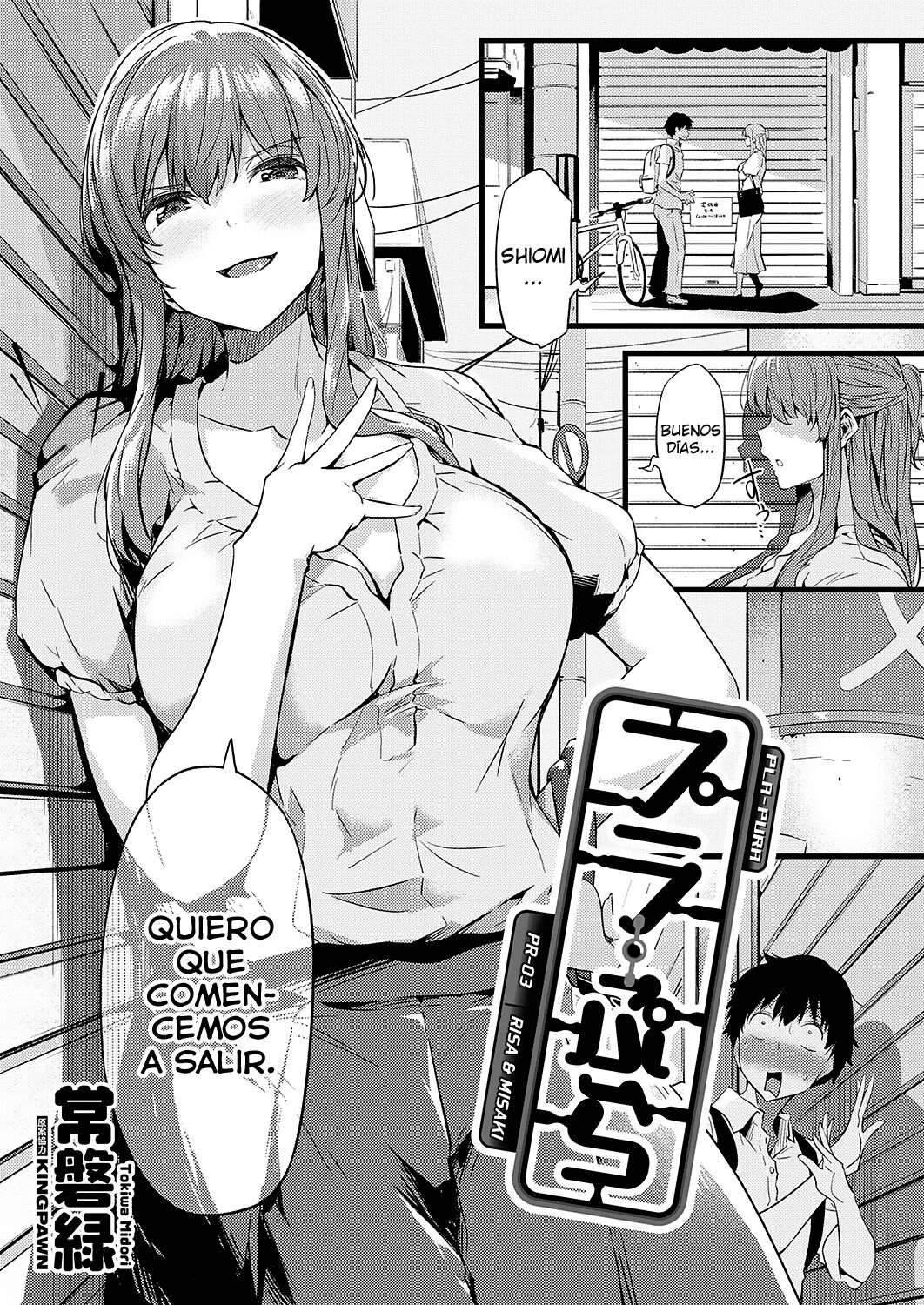 Pla-Pura PR-03 Risa &amp; Misaki page 1 full