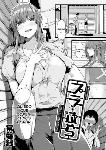 Pla-Pura PR-03 Risa &amp; Misaki cover