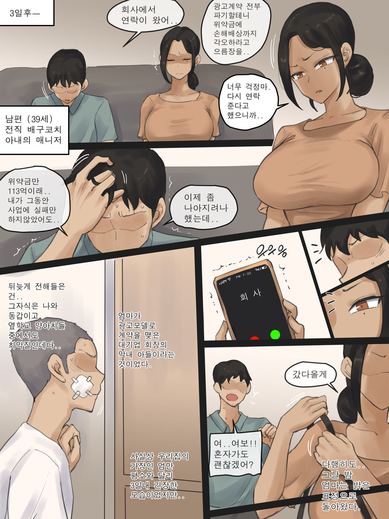 CONTRACT page 4 full
