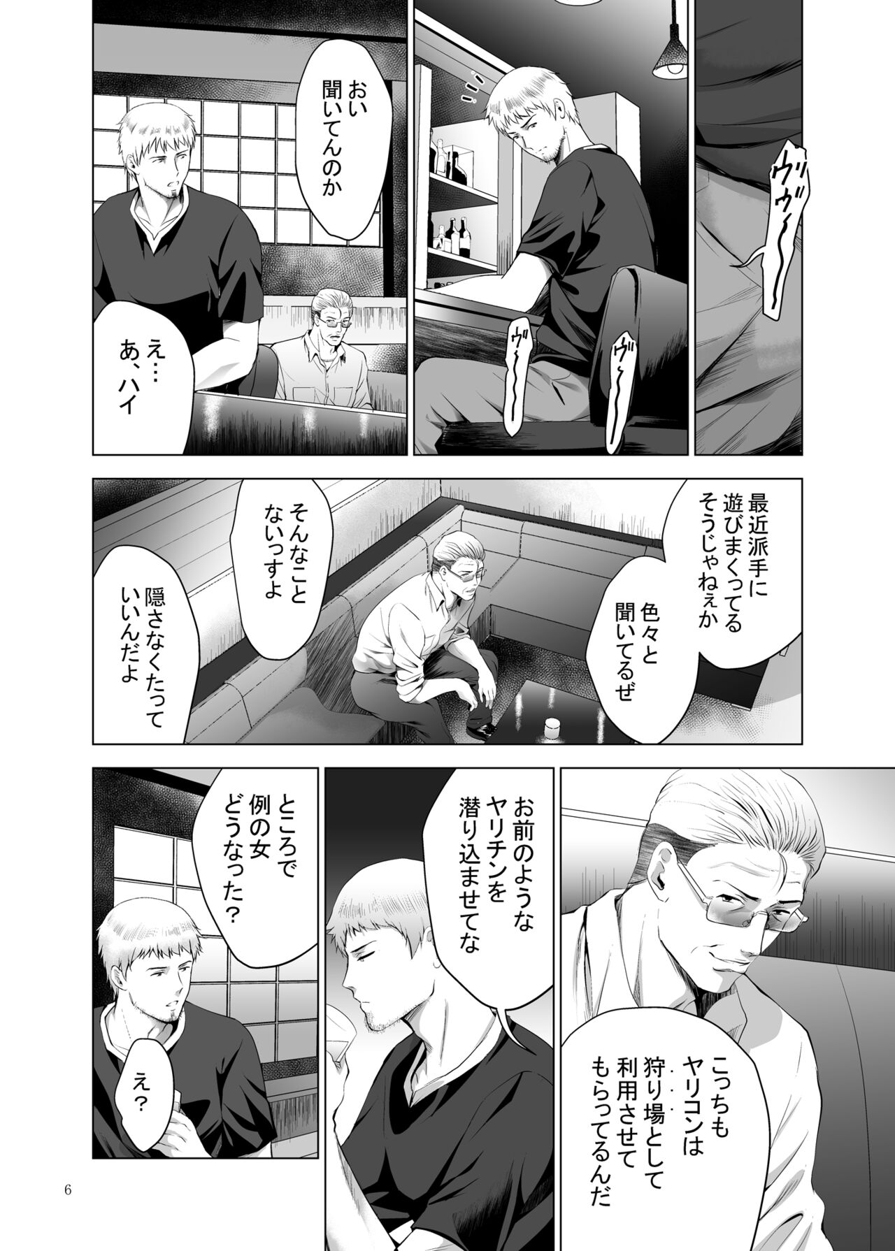 Moto Gal Wakazuma ga Yarikon ni Sanka Shita Ken 3 page 6 full