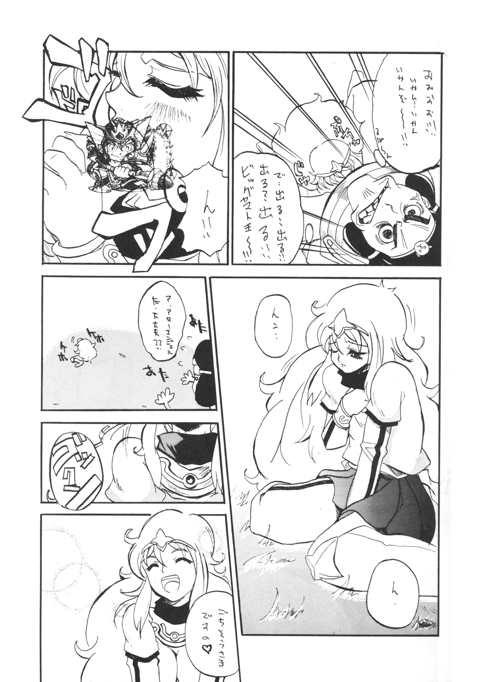 Tamanokoshi Zenbu Tsume 2001 ~ 2022 Venue Limited Edition page 10 full
