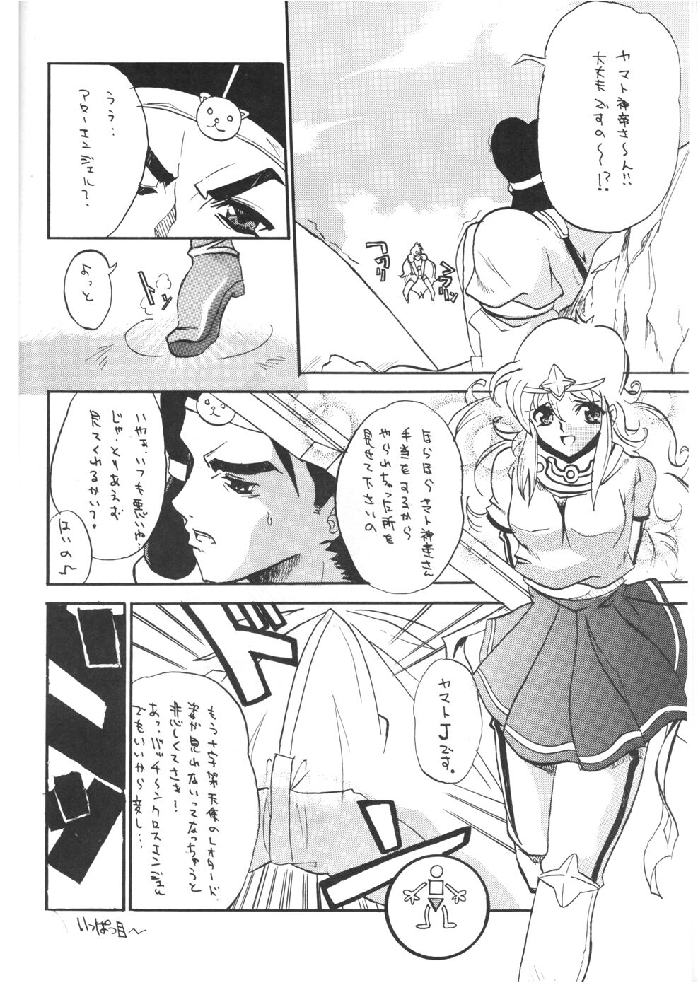 Tamanokoshi Zenbu Tsume 2001 ~ 2022 Venue Limited Edition page 5 full