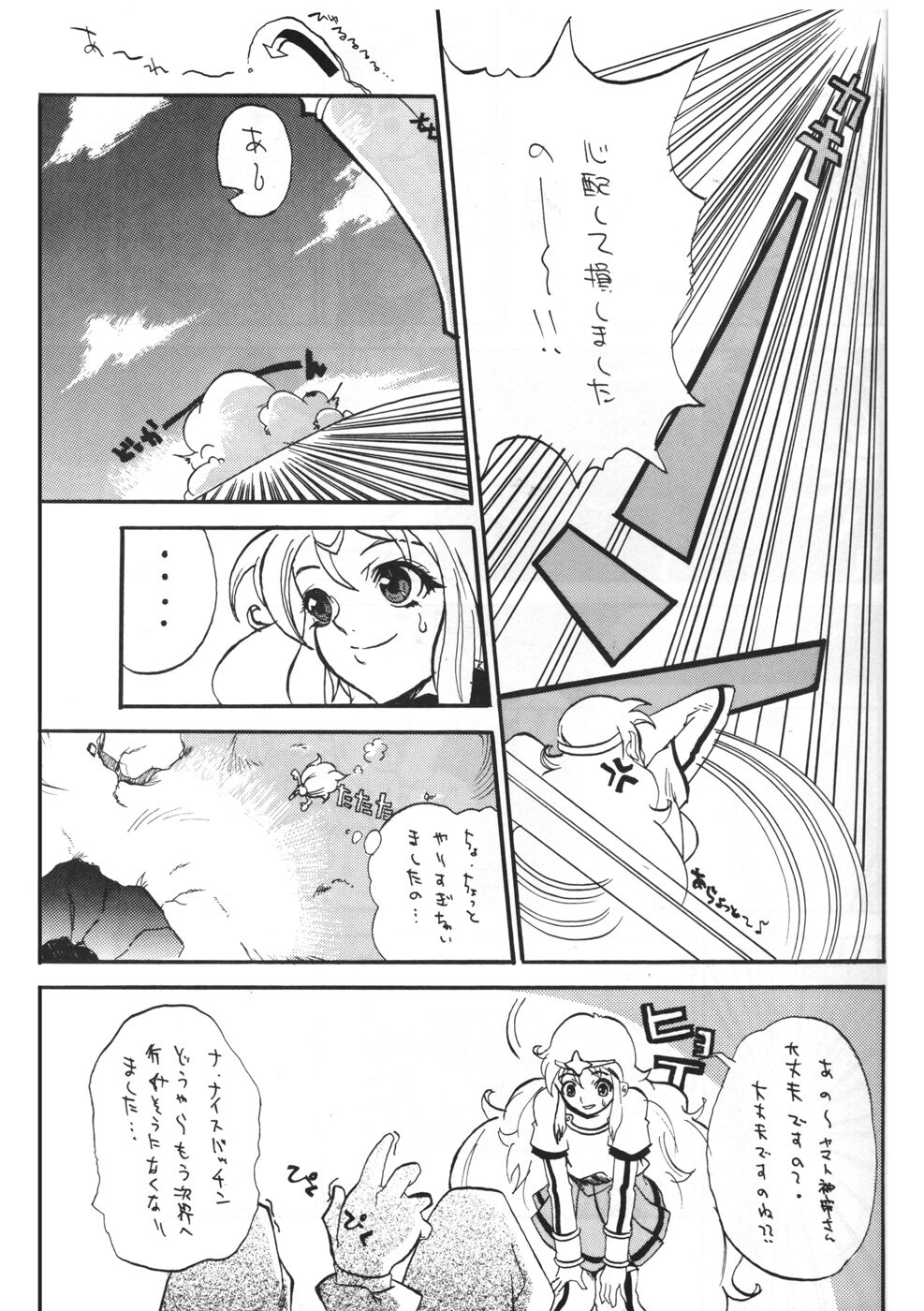 Tamanokoshi Zenbu Tsume 2001 ~ 2022 Venue Limited Edition page 6 full