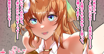 Ion Ninshin-chuu NTR Misetsuke cover