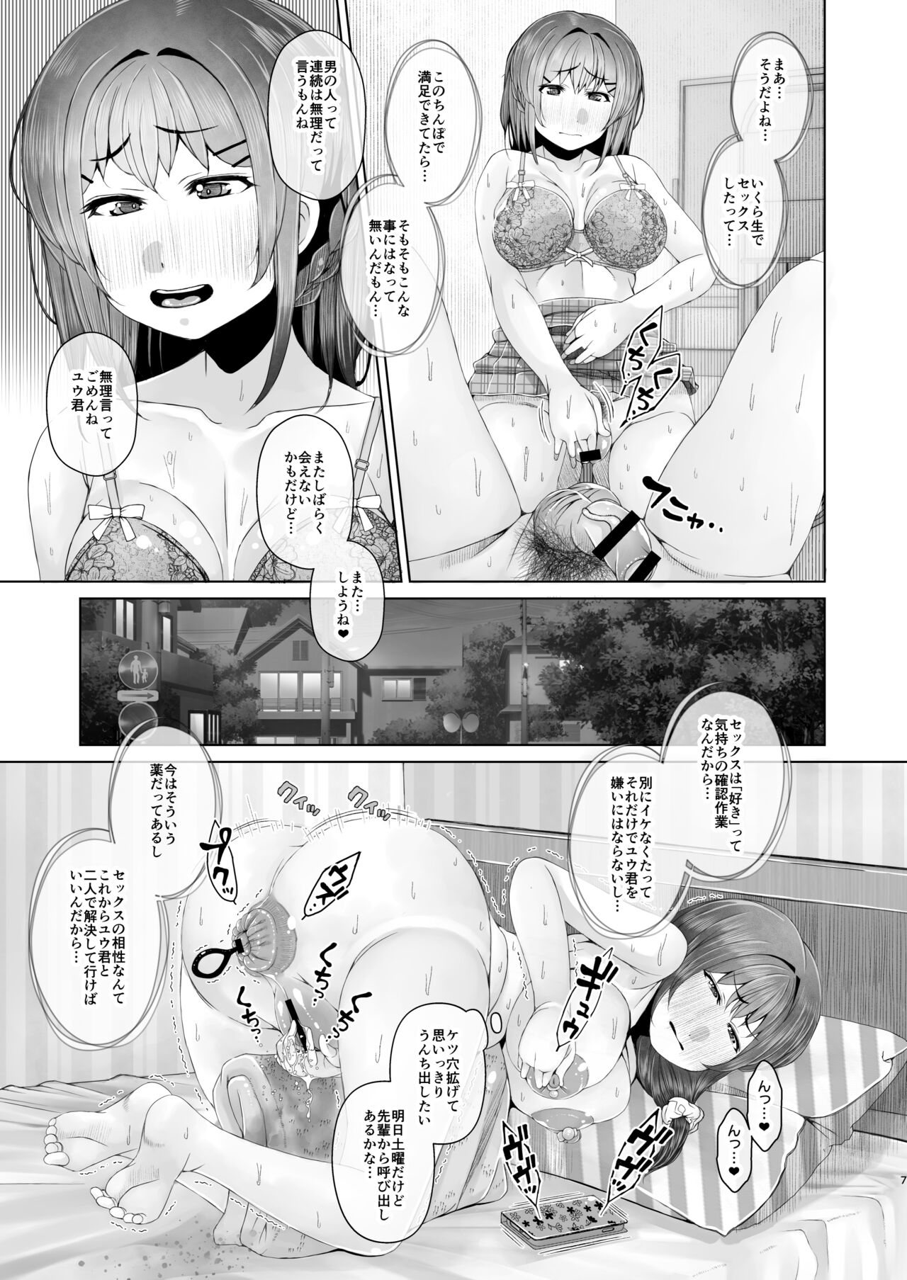 Ashita mata taiiku soko de 3 -Ima kara Oji-san to Kentsuana Sex Shimasu- page 7 full