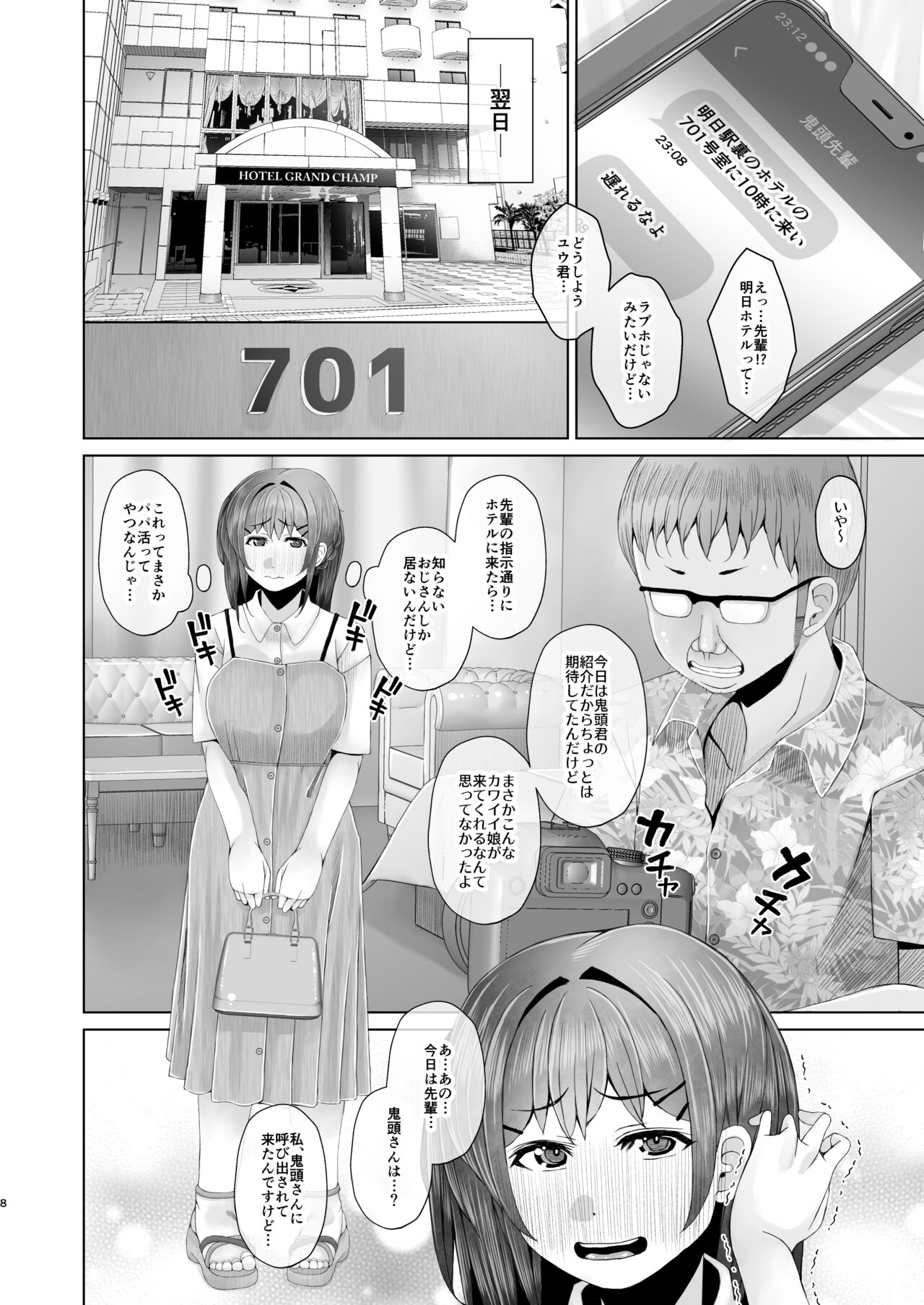 Ashita mata taiiku soko de 3 -Ima kara Oji-san to Kentsuana Sex Shimasu- page 8 full