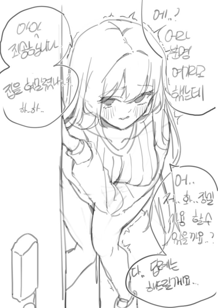 トイレ page 3 full