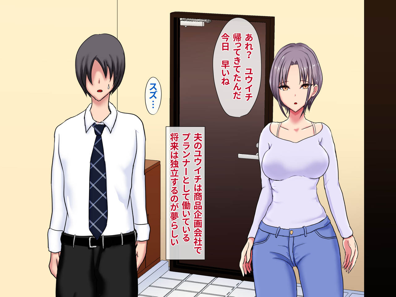 Charao ni Maketa Saiai no Tsuma page 3 full