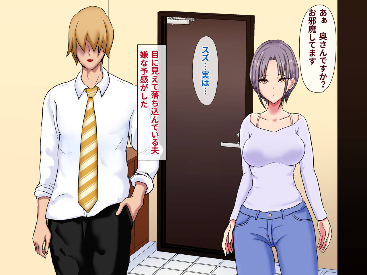 Charao ni Maketa Saiai no Tsuma page 4 full