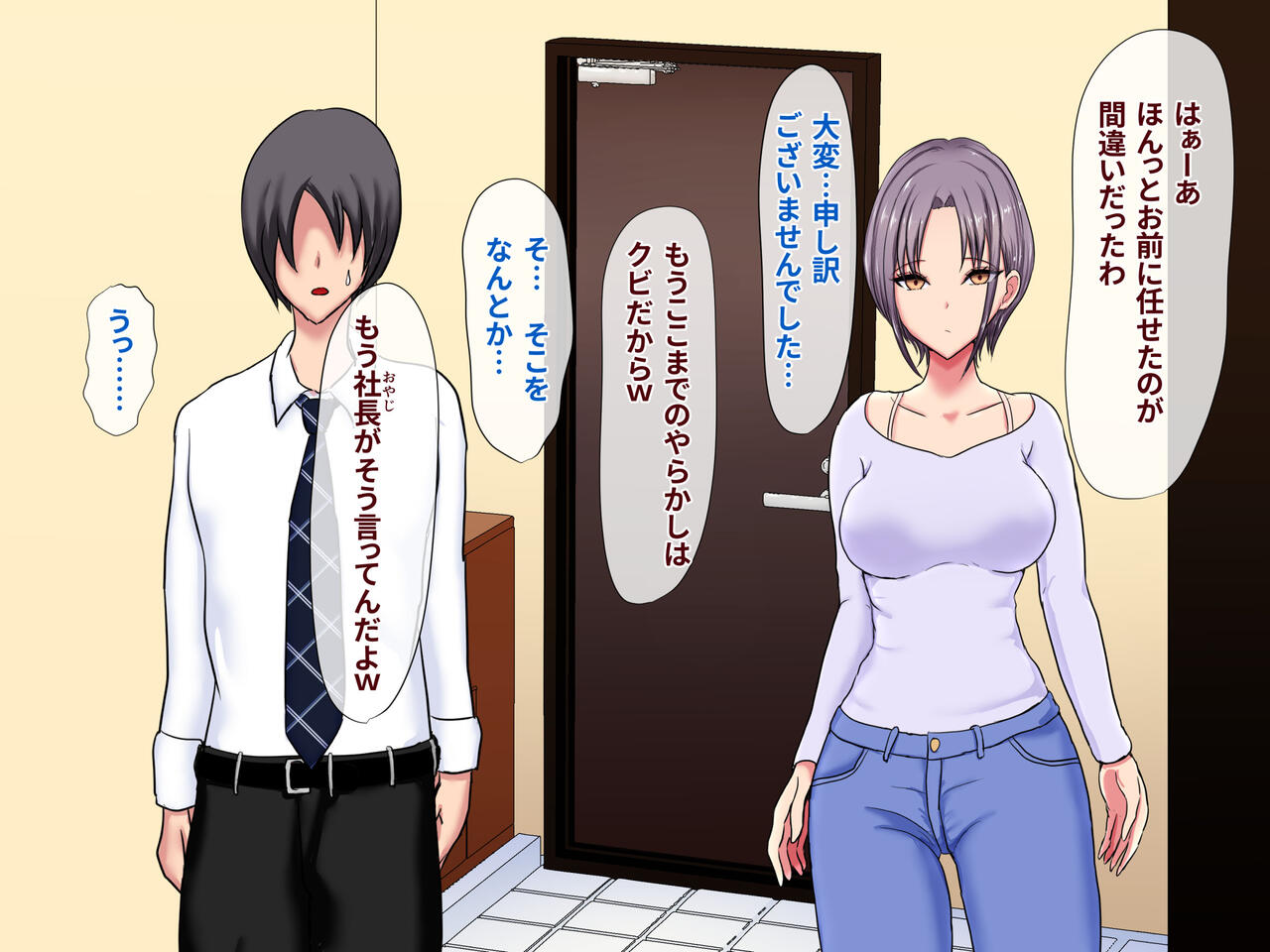 Charao ni Maketa Saiai no Tsuma page 6 full