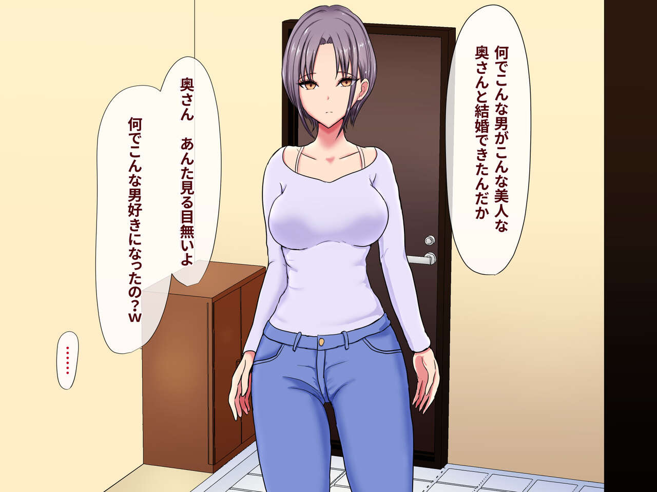 Charao ni Maketa Saiai no Tsuma page 7 full