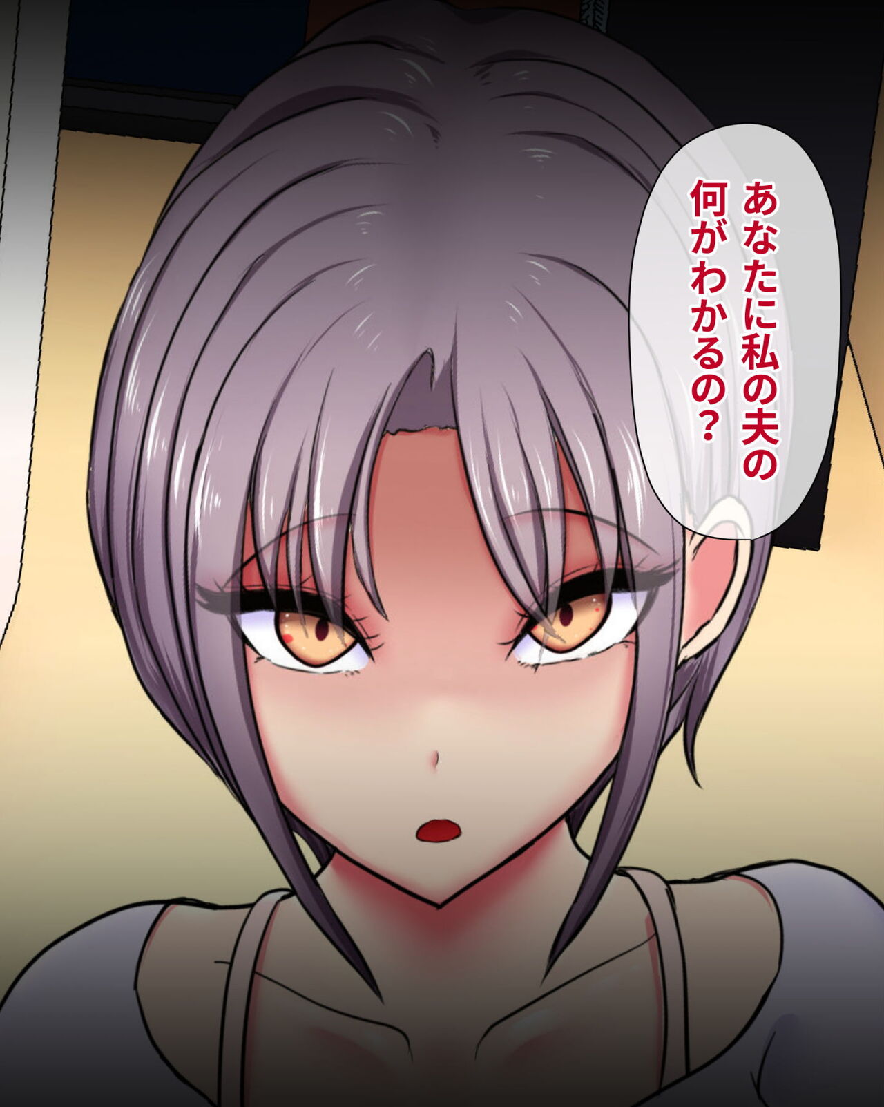 Charao ni Maketa Saiai no Tsuma page 8 full