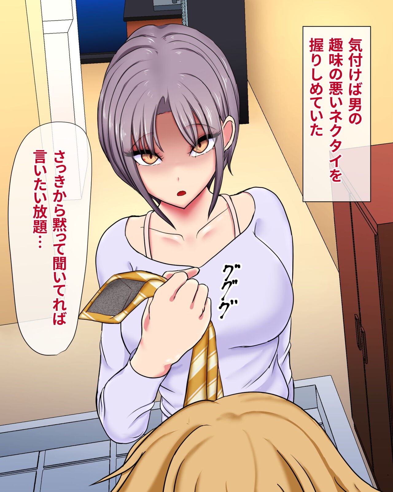 Charao ni Maketa Saiai no Tsuma page 9 full