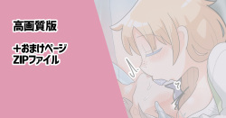 Slime no Naedoko 2