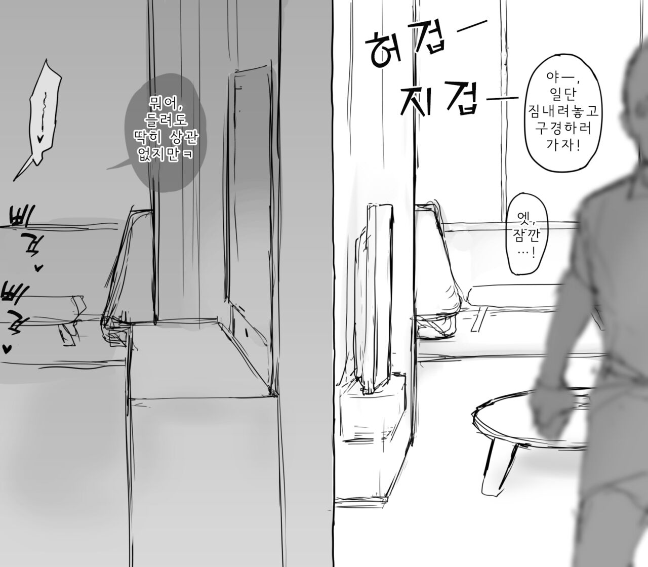 Class no Anoko to Natsuyasumi | 같은 반의 그 아이와 여름방학 page 3 full