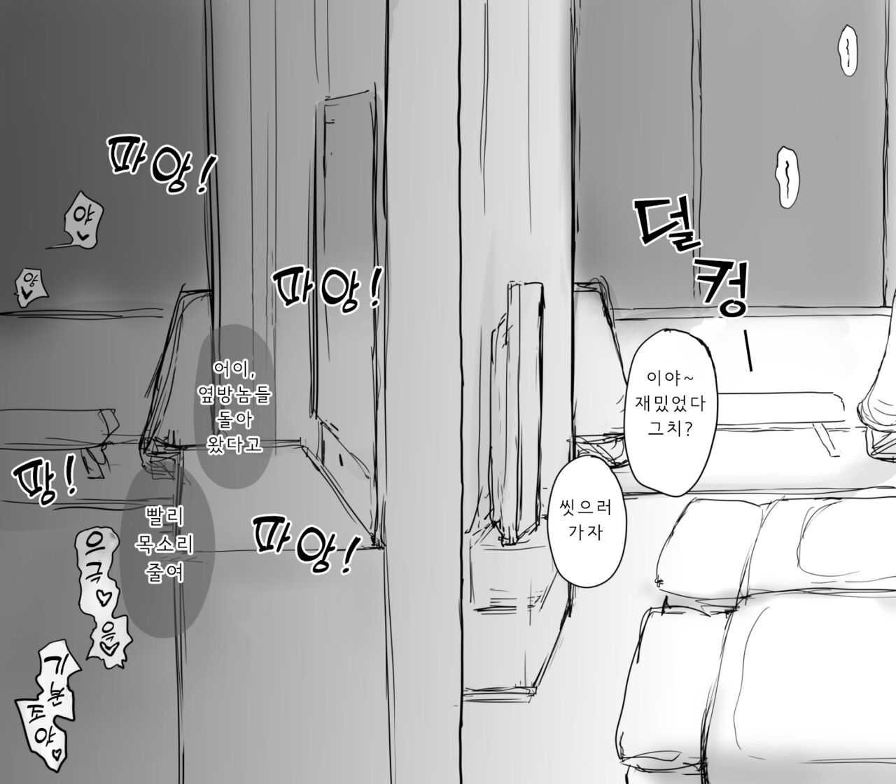 Class no Anoko to Natsuyasumi | 같은 반의 그 아이와 여름방학 page 9 full