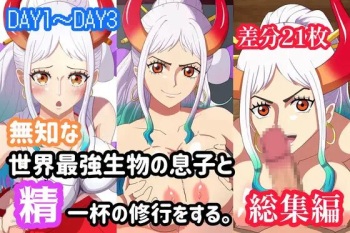 Sekai no Uta Hime ni Paizuri de Nuite morau. Day 1 ~ Day 3 Soushuuhen cover