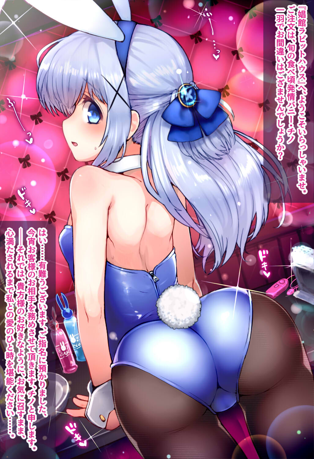 Gochuumon wa Bunny desu ka? page 1 full