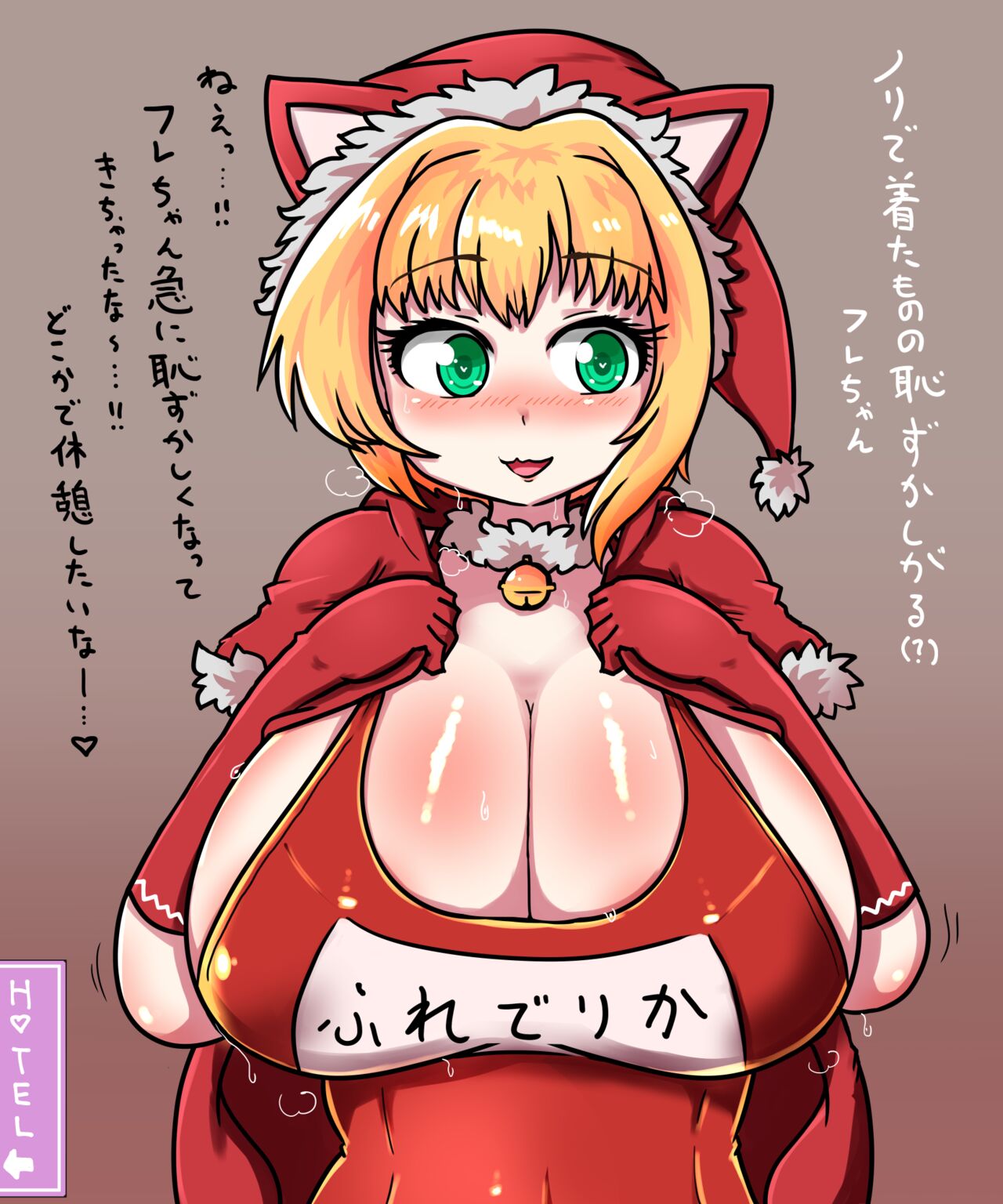 もふたび。 page 4 full