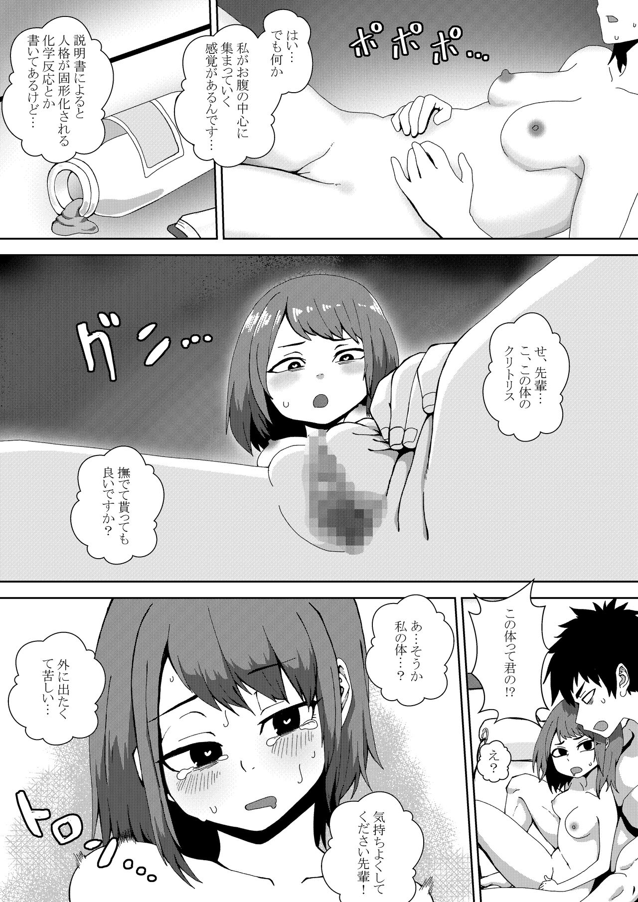Seiyoku 3000-bai no sekai de “ore no koto o daisukina kōhai ga jinkaku haisetsu” sa reta gatte iru hanashi page 6 full