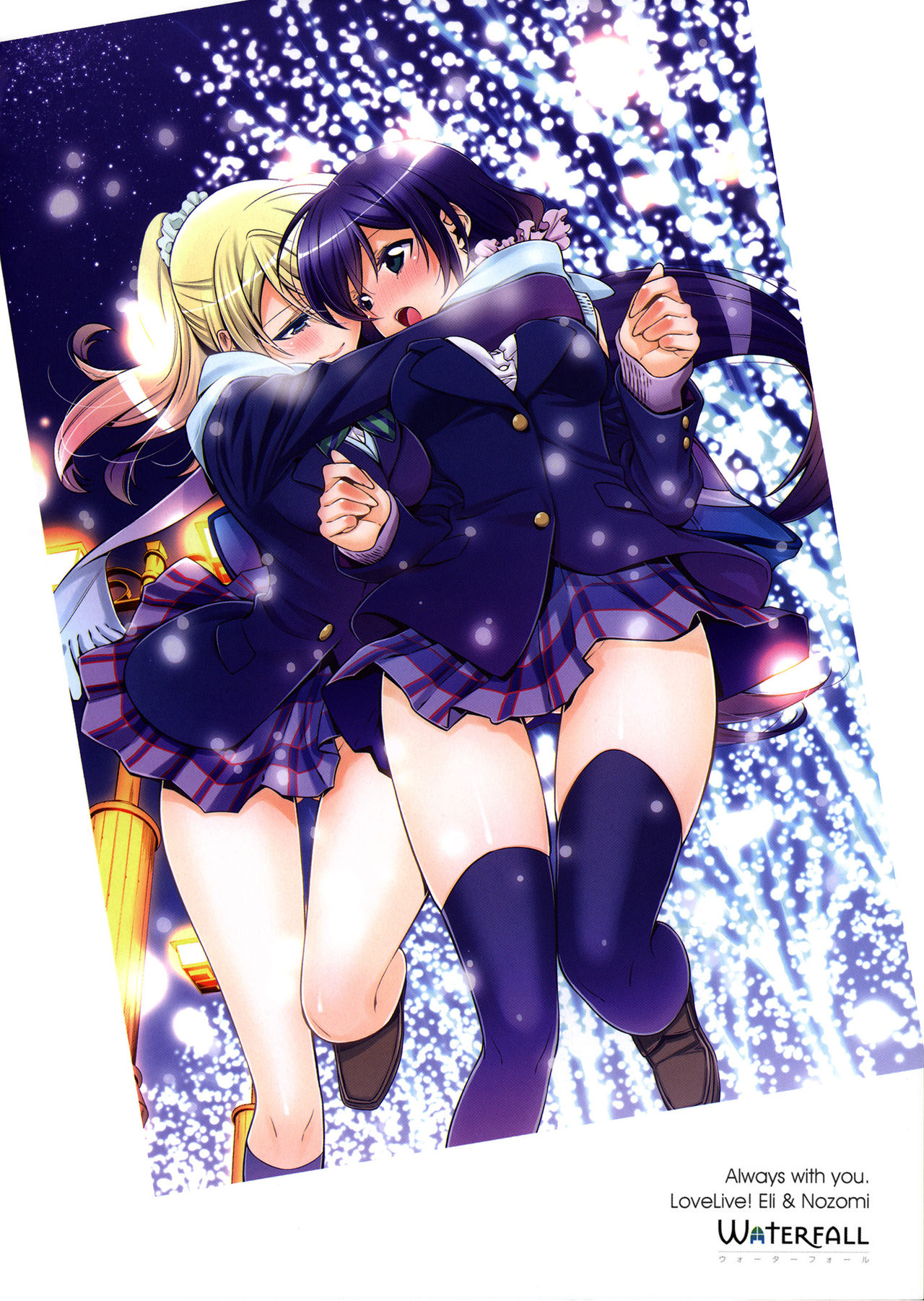 Haru mo Natsu mo Aki mo Fuyu mo page 2 full