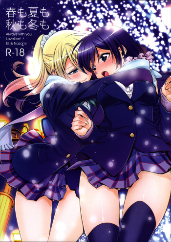 Haru mo Natsu mo Aki mo Fuyu mo cover