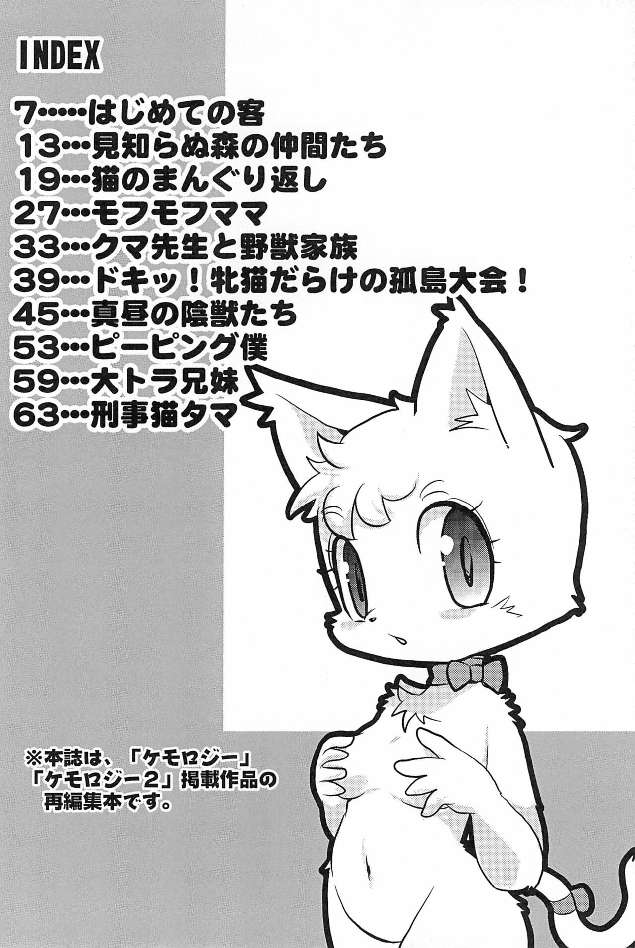 Kemology Special page 6 full