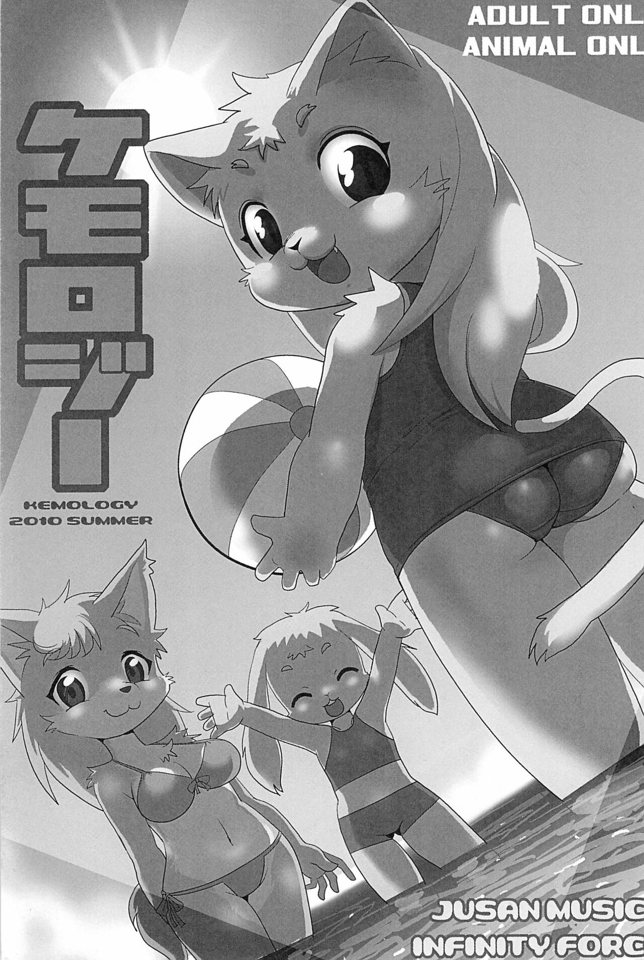 Kemology Special page 7 full