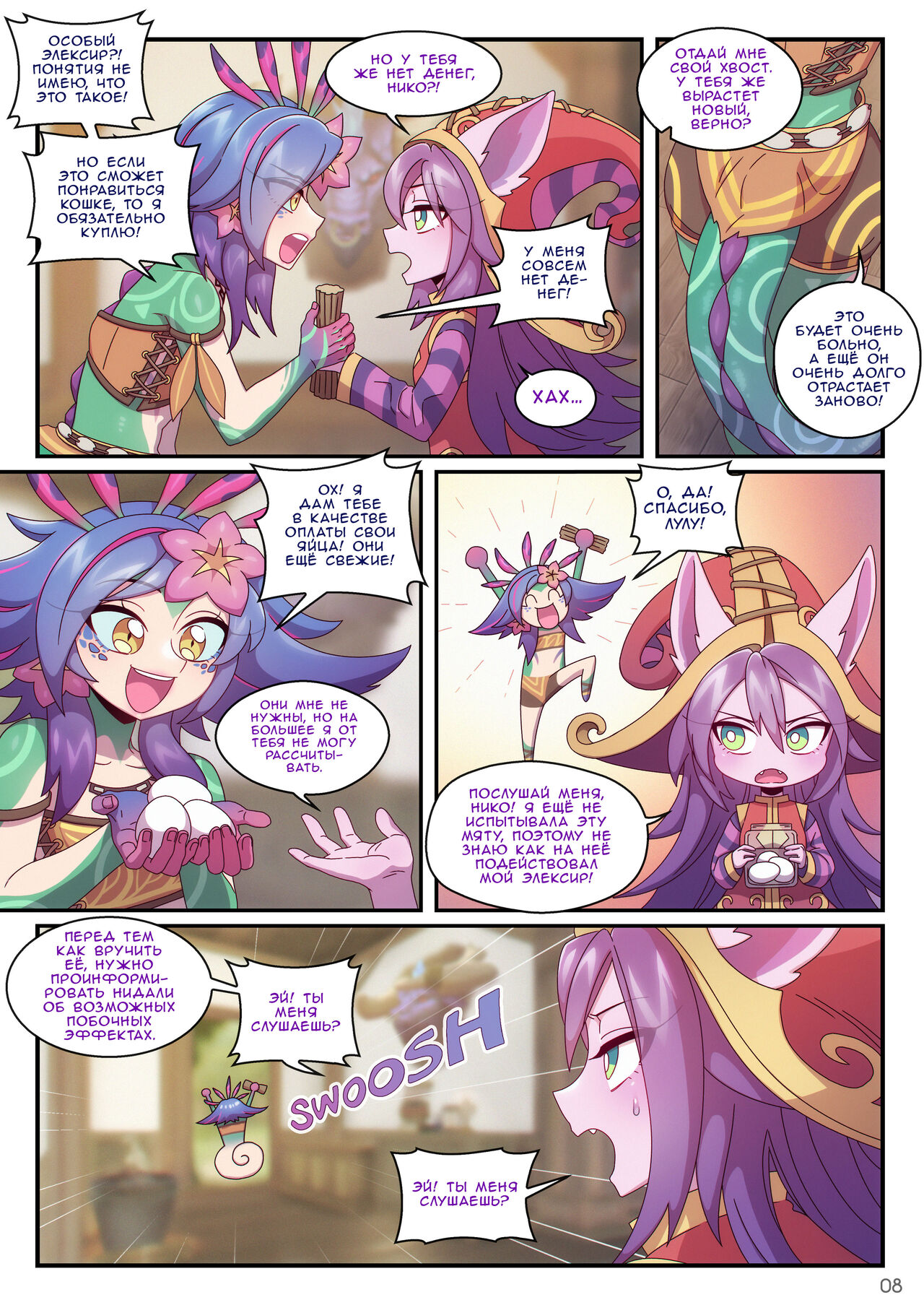 I Don't Mind If It's a Unrequited Love. But I Want To Kiss You At Least Once!! page 10 full