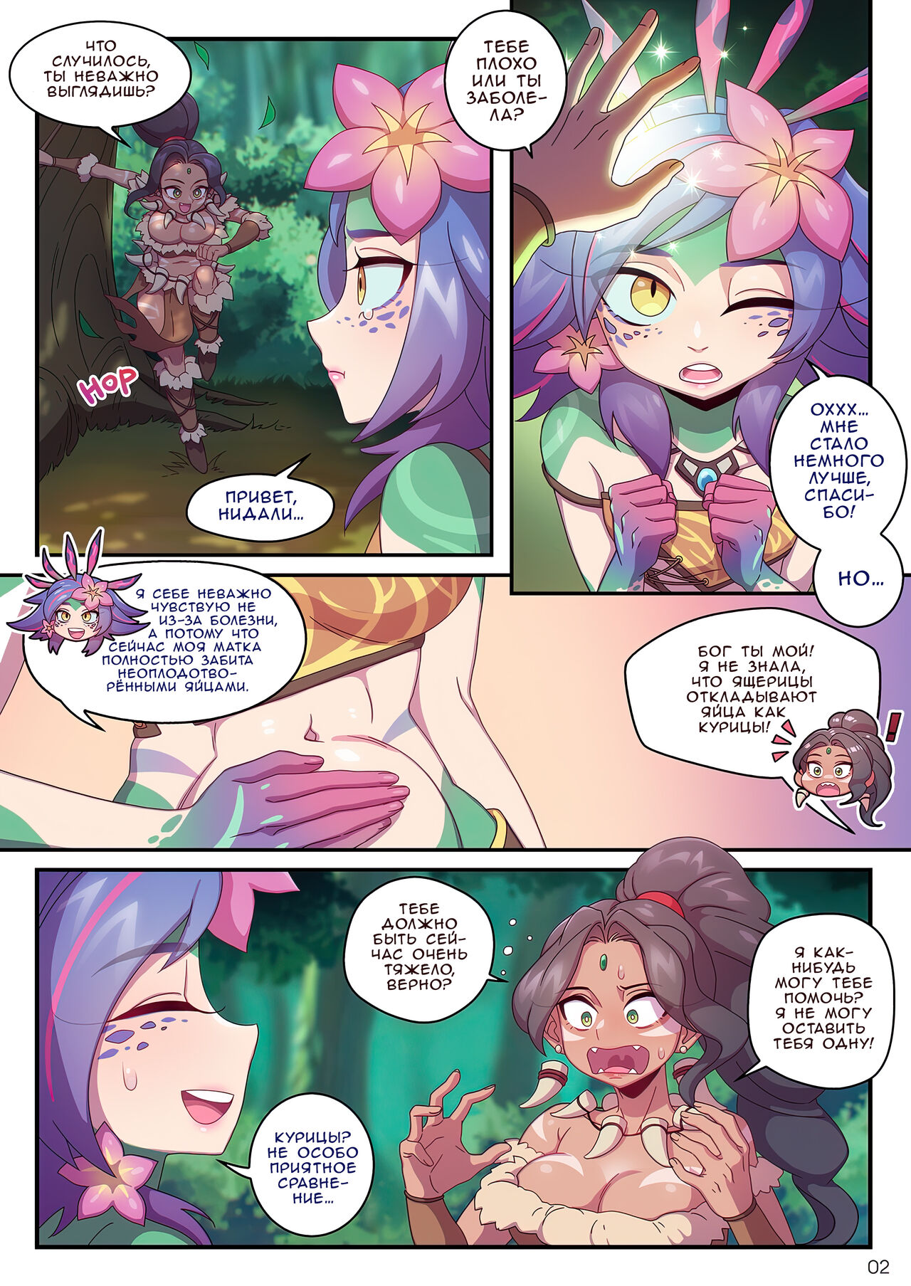 I Don't Mind If It's a Unrequited Love. But I Want To Kiss You At Least Once!! page 4 full