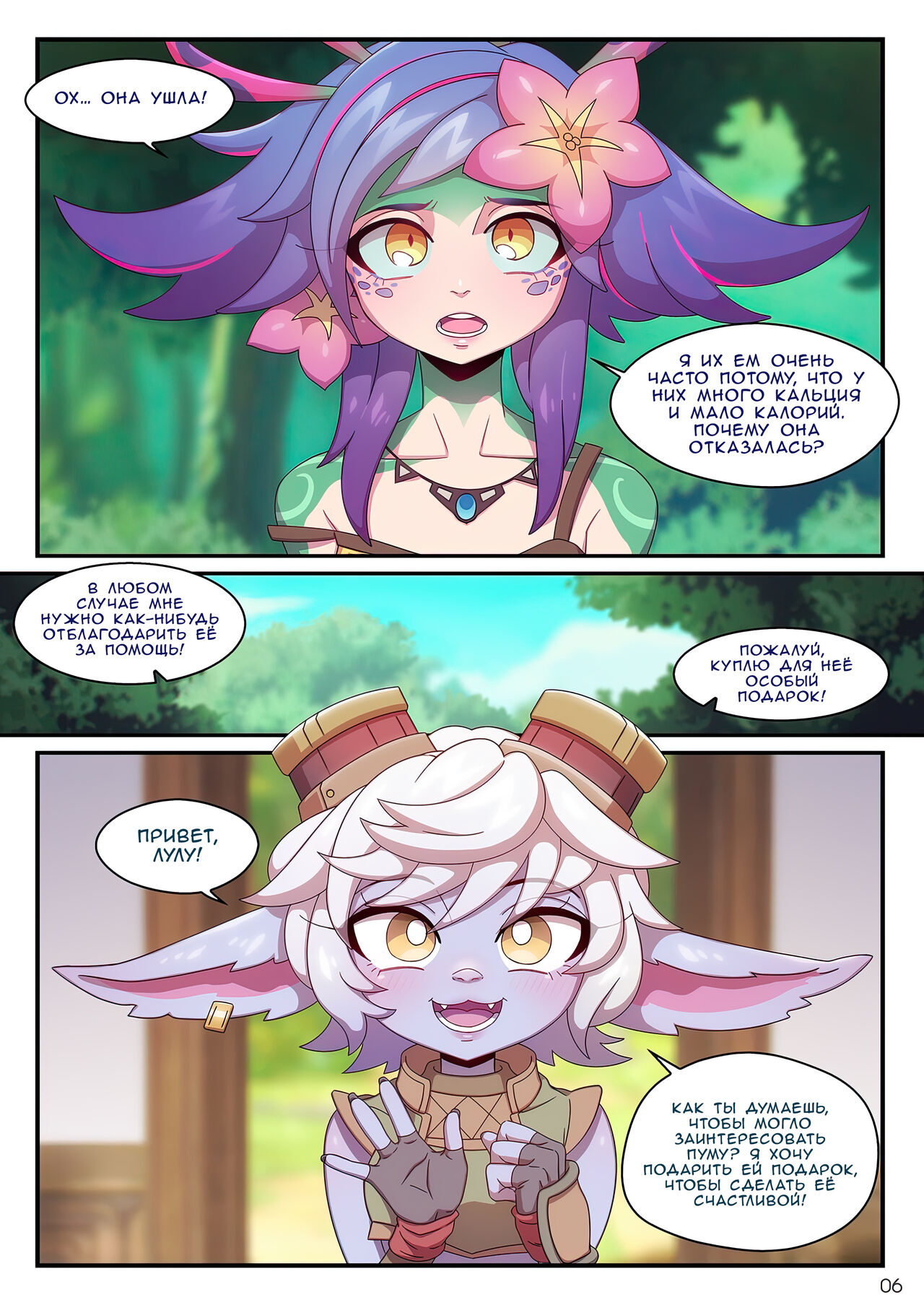 I Don't Mind If It's a Unrequited Love. But I Want To Kiss You At Least Once!! page 8 full