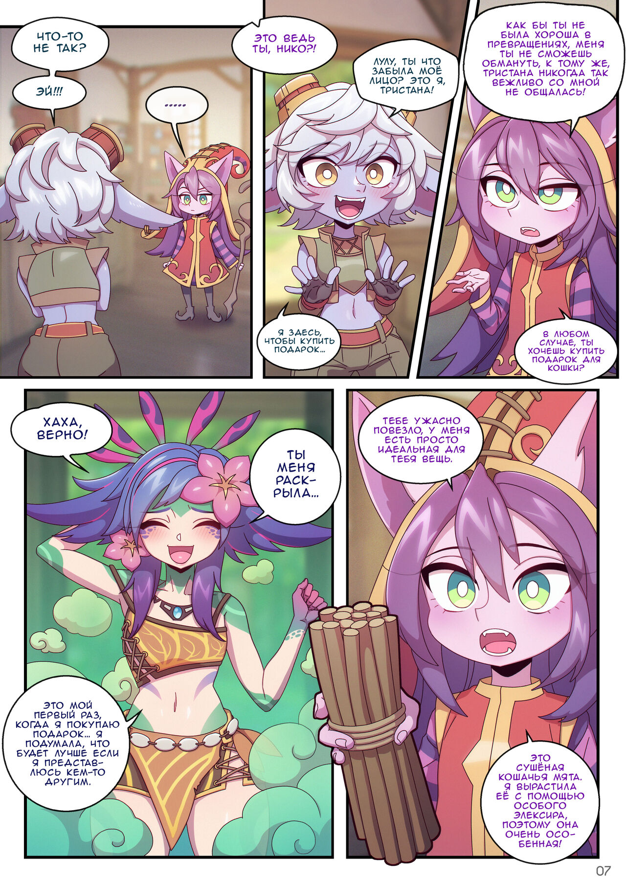 I Don't Mind If It's a Unrequited Love. But I Want To Kiss You At Least Once!! page 9 full