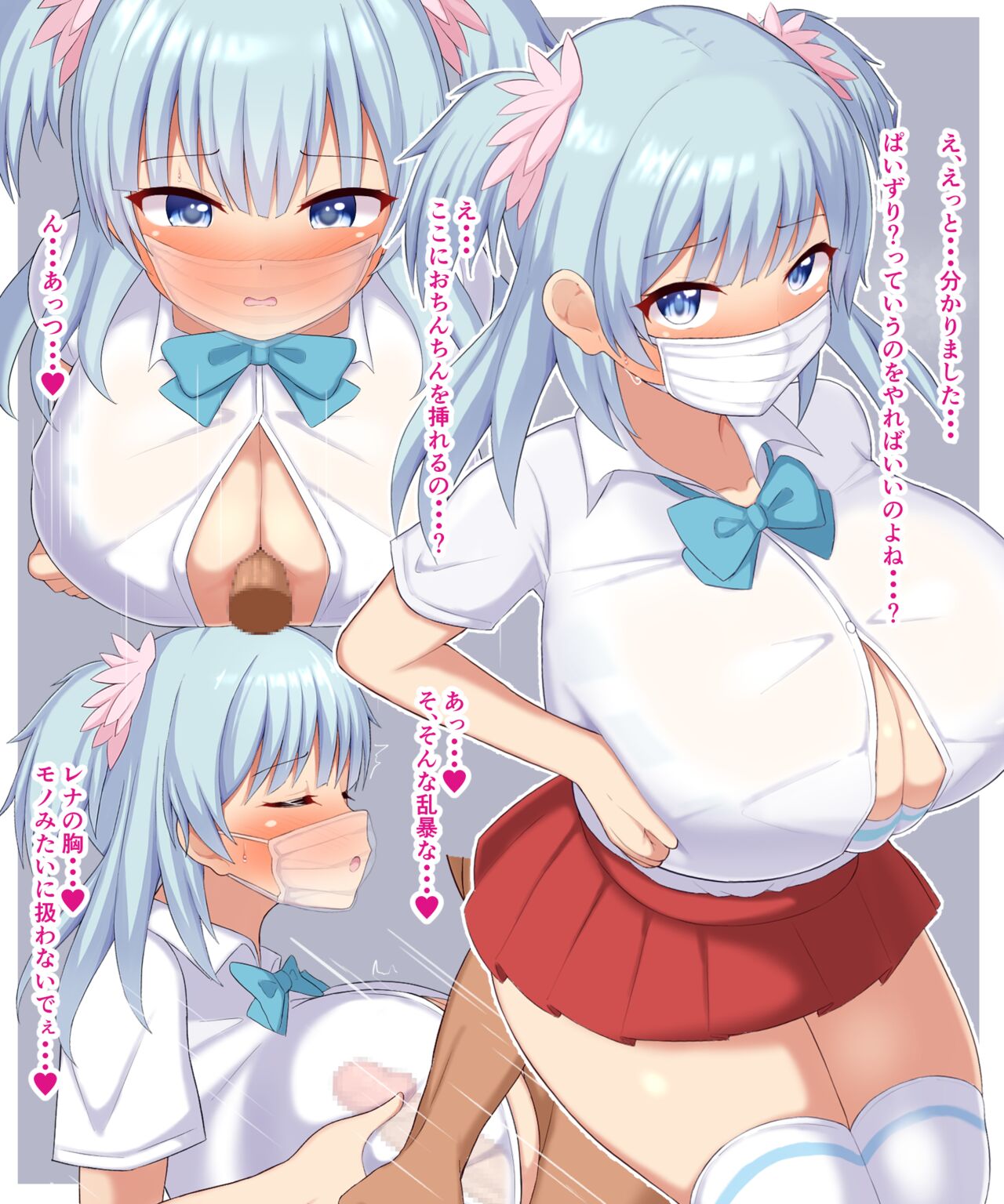 Rena chan, hajimete no papakatsu EP2 page 1 full