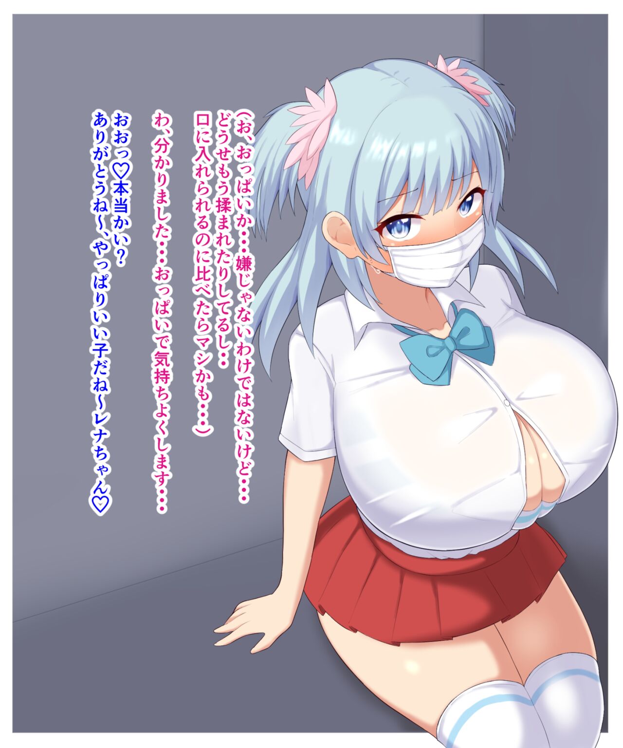 Rena chan, hajimete no papakatsu EP2 page 10 full