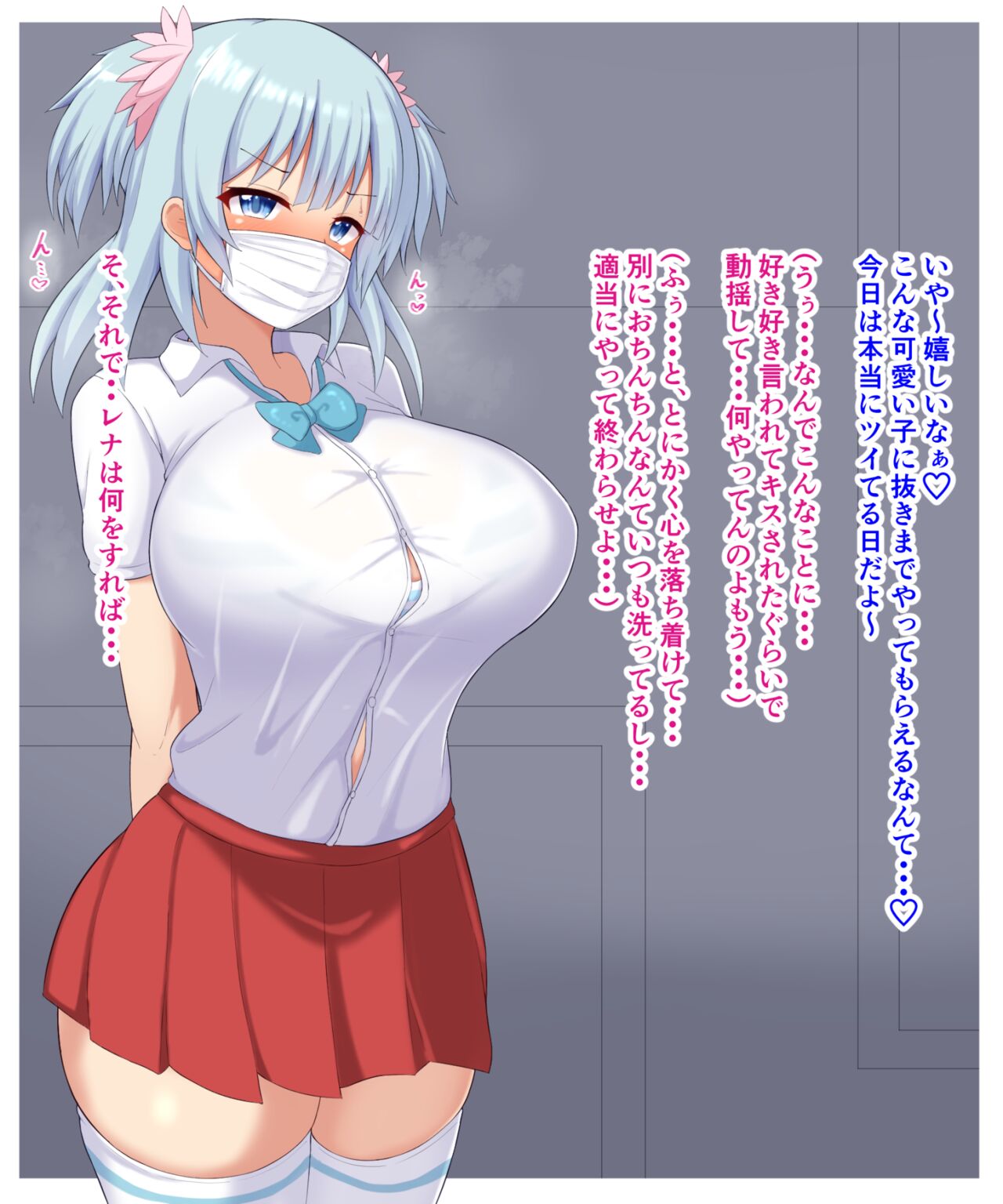 Rena chan, hajimete no papakatsu EP2 page 5 full