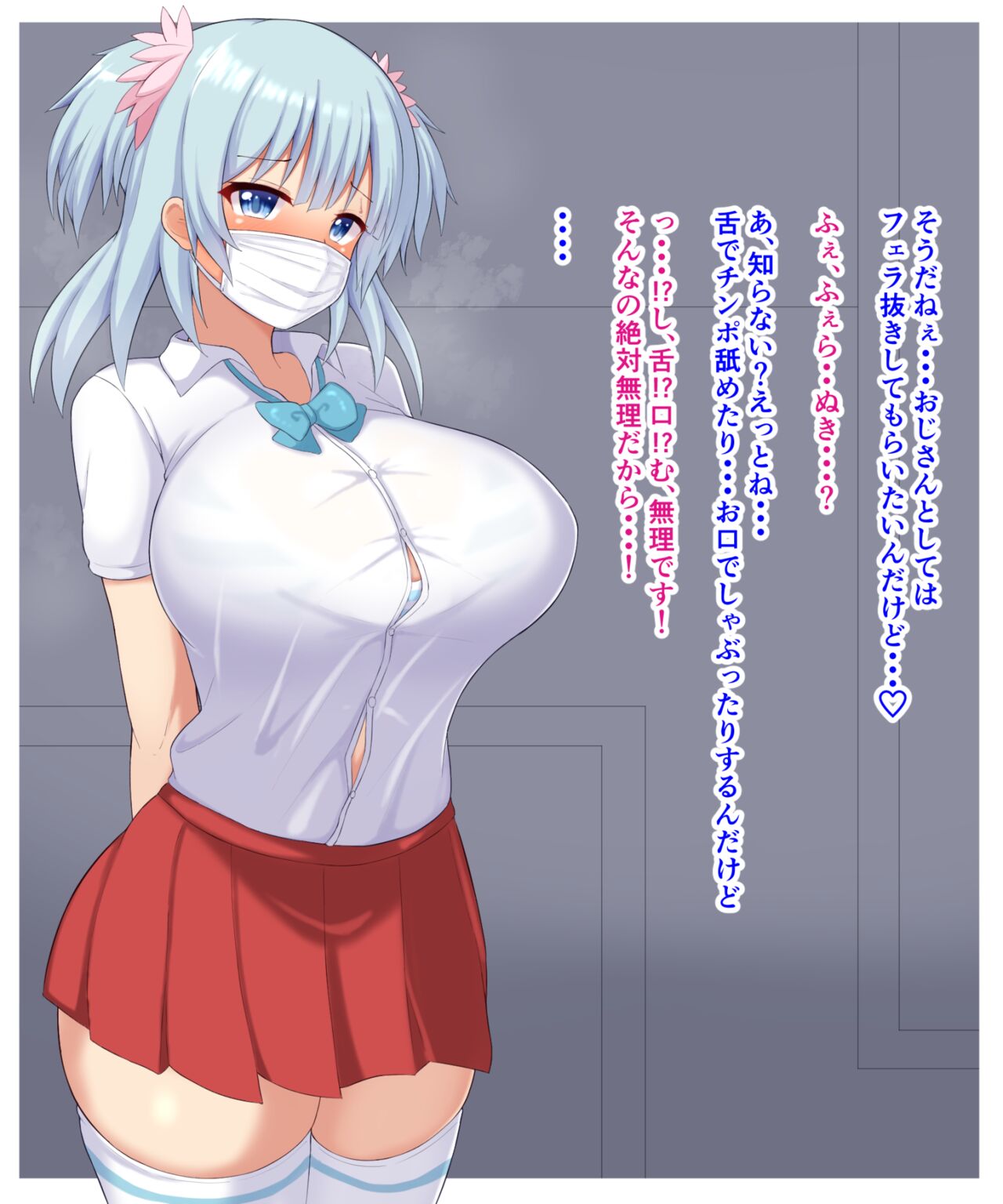 Rena chan, hajimete no papakatsu EP2 page 6 full